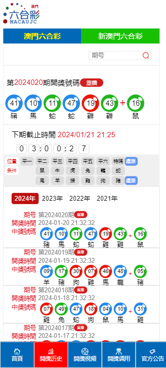 2024年新澳门开码历史记录,定性解读说明_VR版72.713