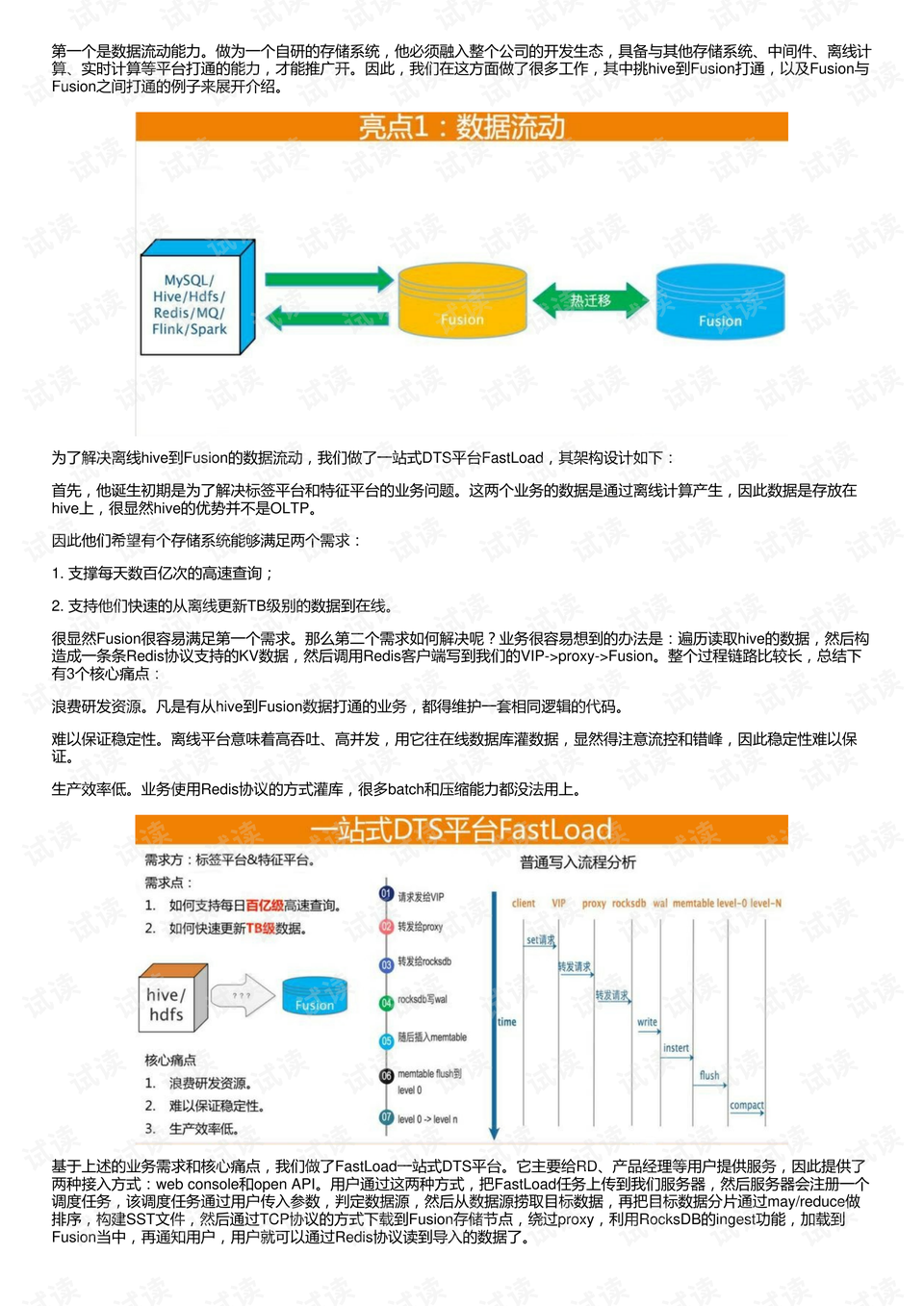 2024年11月18日 第68页