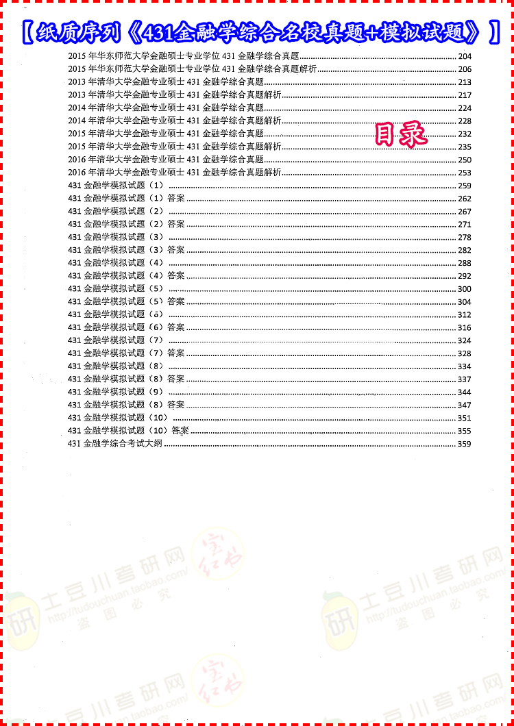 2024香港资料大全正版资料图片,综合计划评估说明_C版31.585