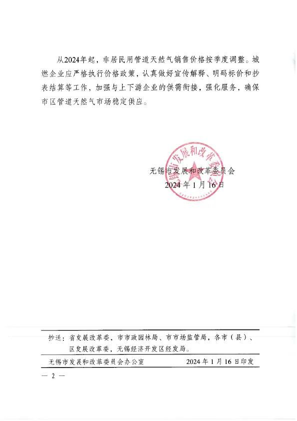 发改委最新天然气动态，推动行业高质量发展，加速能源转型步伐