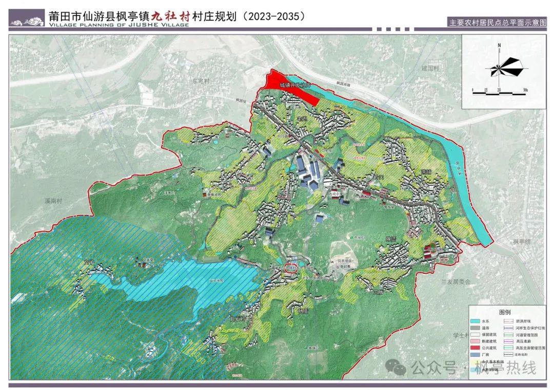 再松村全新发展规划揭秘