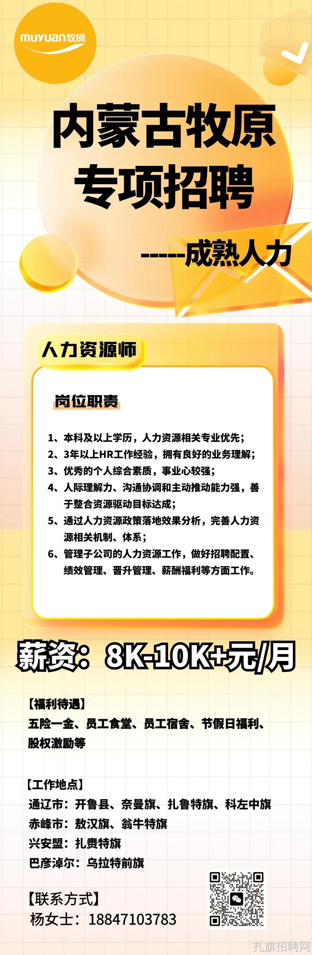 海北藏族自治州地方志编撰办公室最新招聘启事